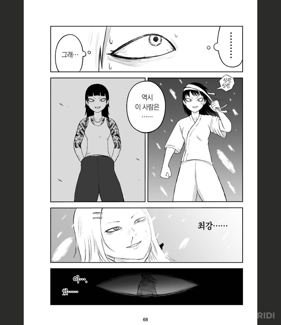 고향최고)학원폭력물 단골클리셰_3.png