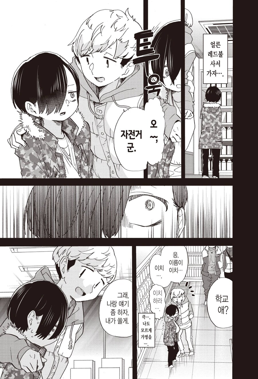 내마위) 최고의 히로인_3.jpg