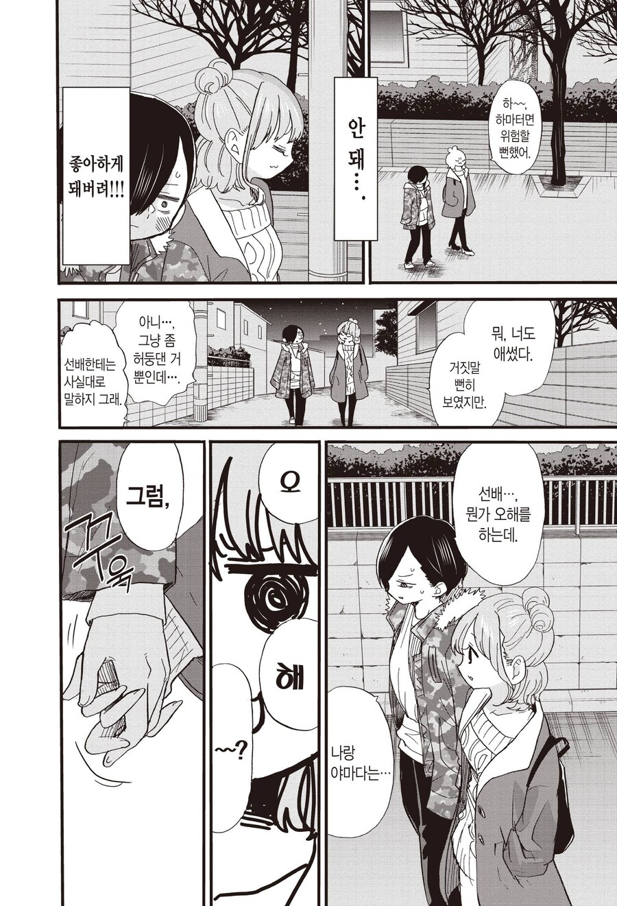 내마위) 최고의 히로인_8.jpg