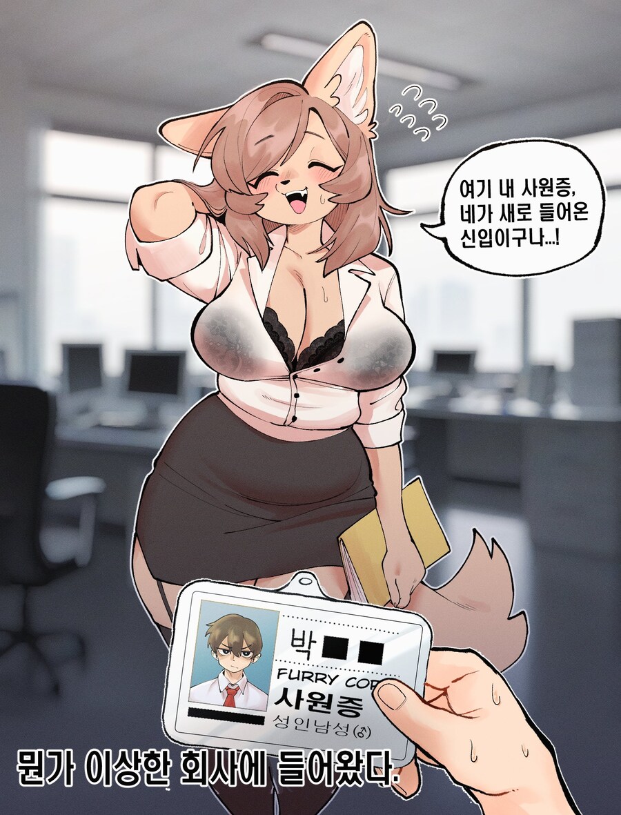 많이 수상한 회사에 입사하는 만화_1.jpg