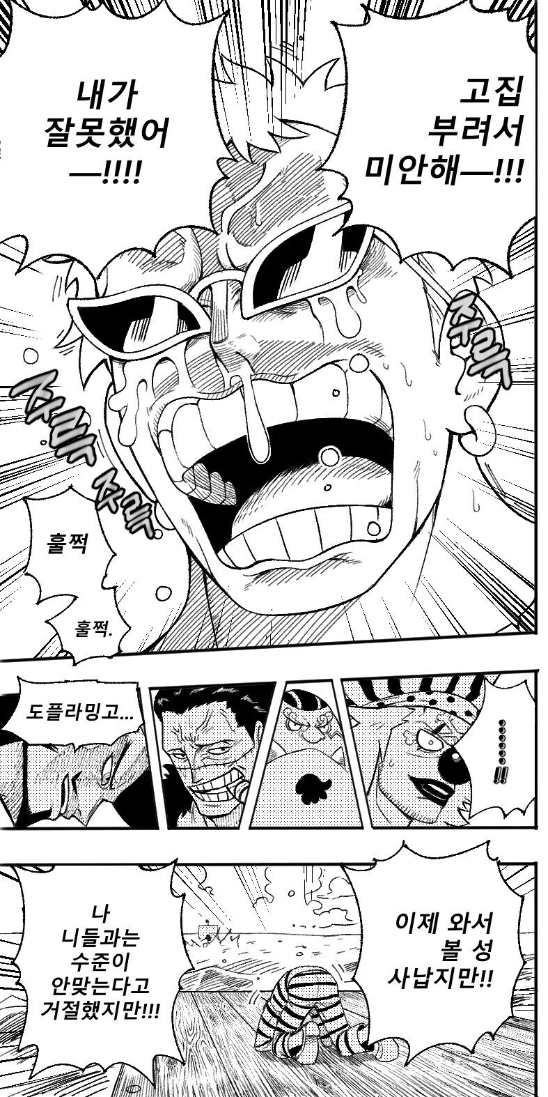 원피스 임펠다운 명장면_1.jpg