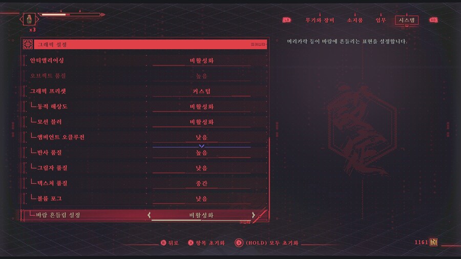 닌자가이덴4 하는데 비정상적으로 끊깁니다_4.png