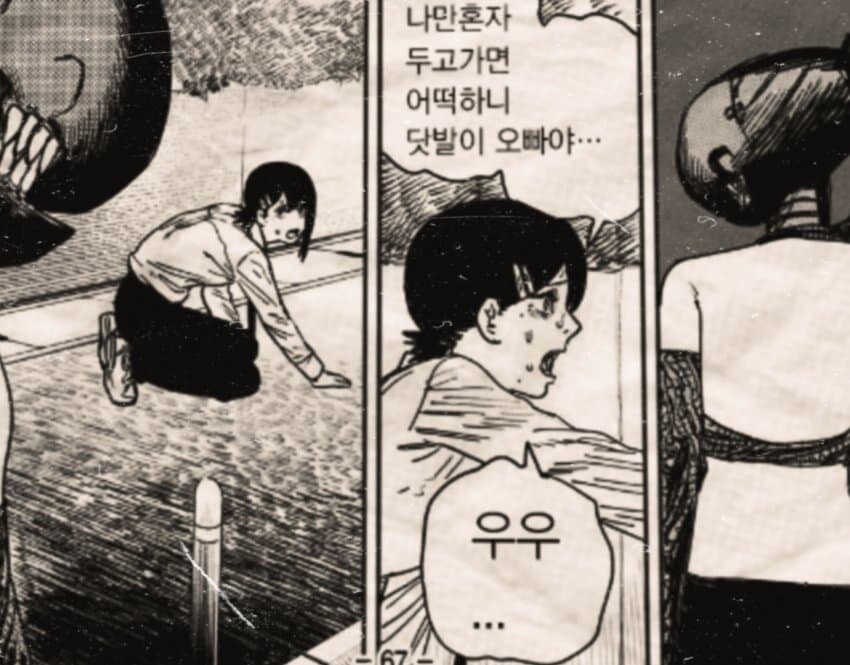 체인소) 매가톱맨 진짜 미치겠네_6.jpg