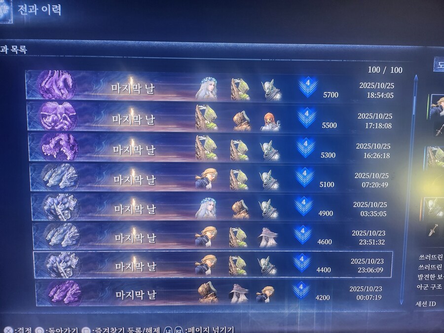 정체구간 극복하면 실력이 붙는거 같네요._2.jpg