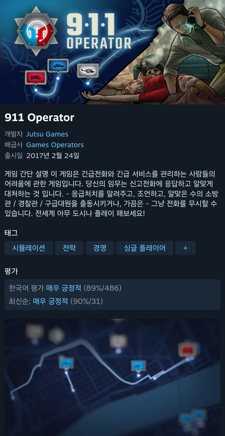 [스팀] 911 오퍼레이터 (무료/무료)_1.jpg