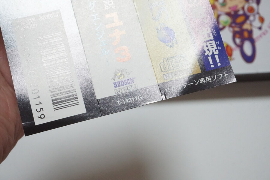 안녕하세요 대구 레트로게임샵 애기와멍멍이입니다 (2025.10.27재고갱신)_9.jpg