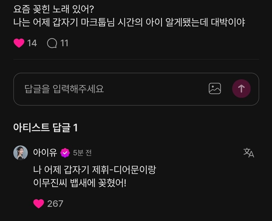 최근에 꽂히셨다는 노래들 🎵_1.jpg