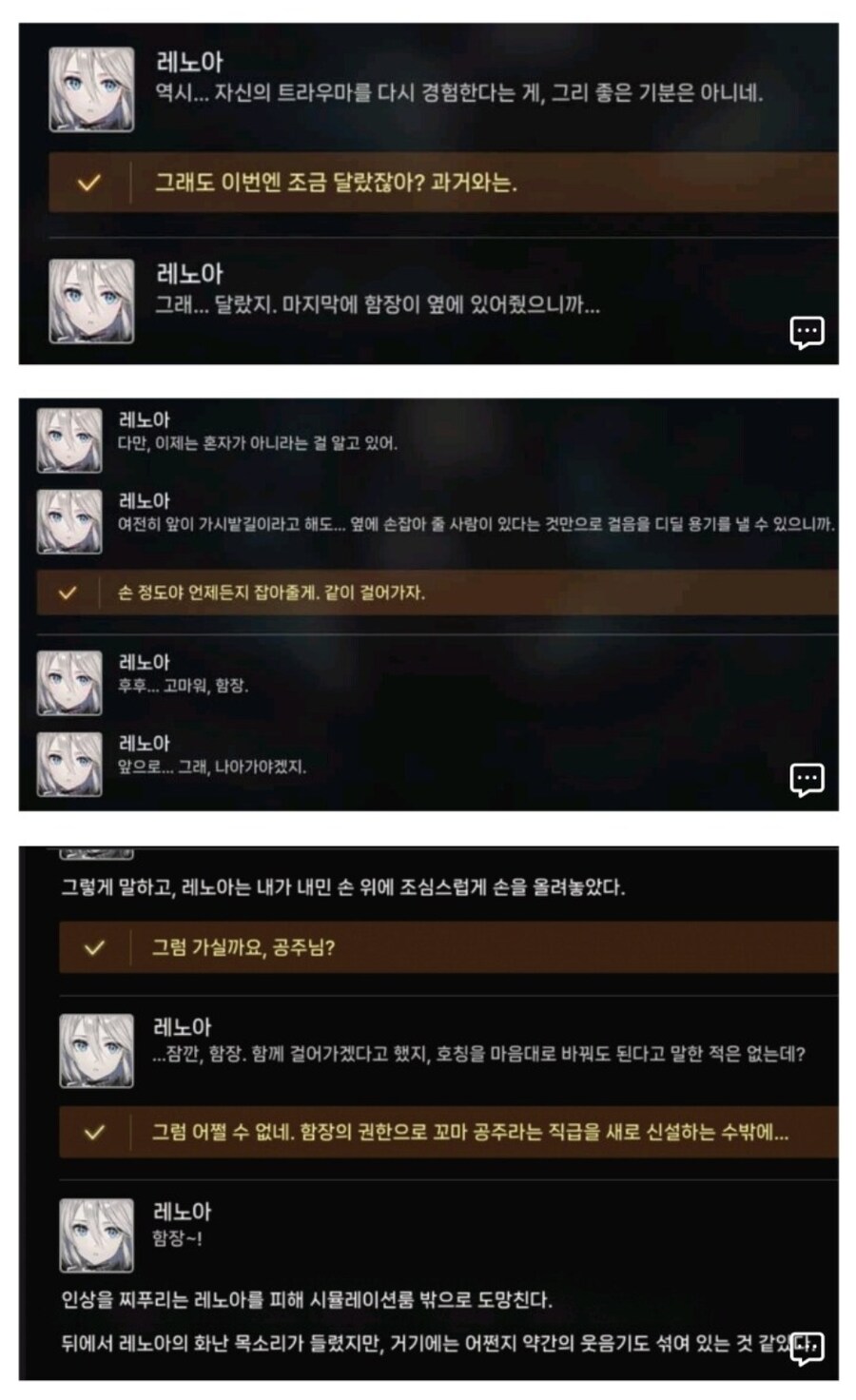 카제나) 논란 뒤 다시보면 역겨운 걸레노아 개인 스토리_2.png