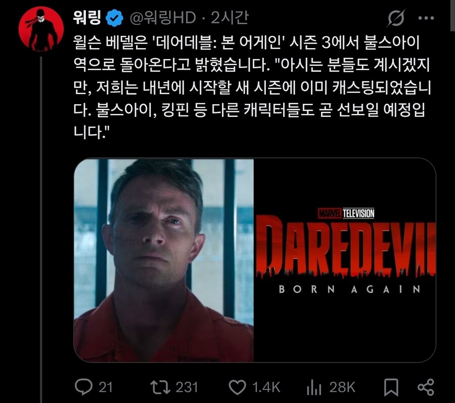 MCU) 불스아이 이야기 몇개_2.jpg