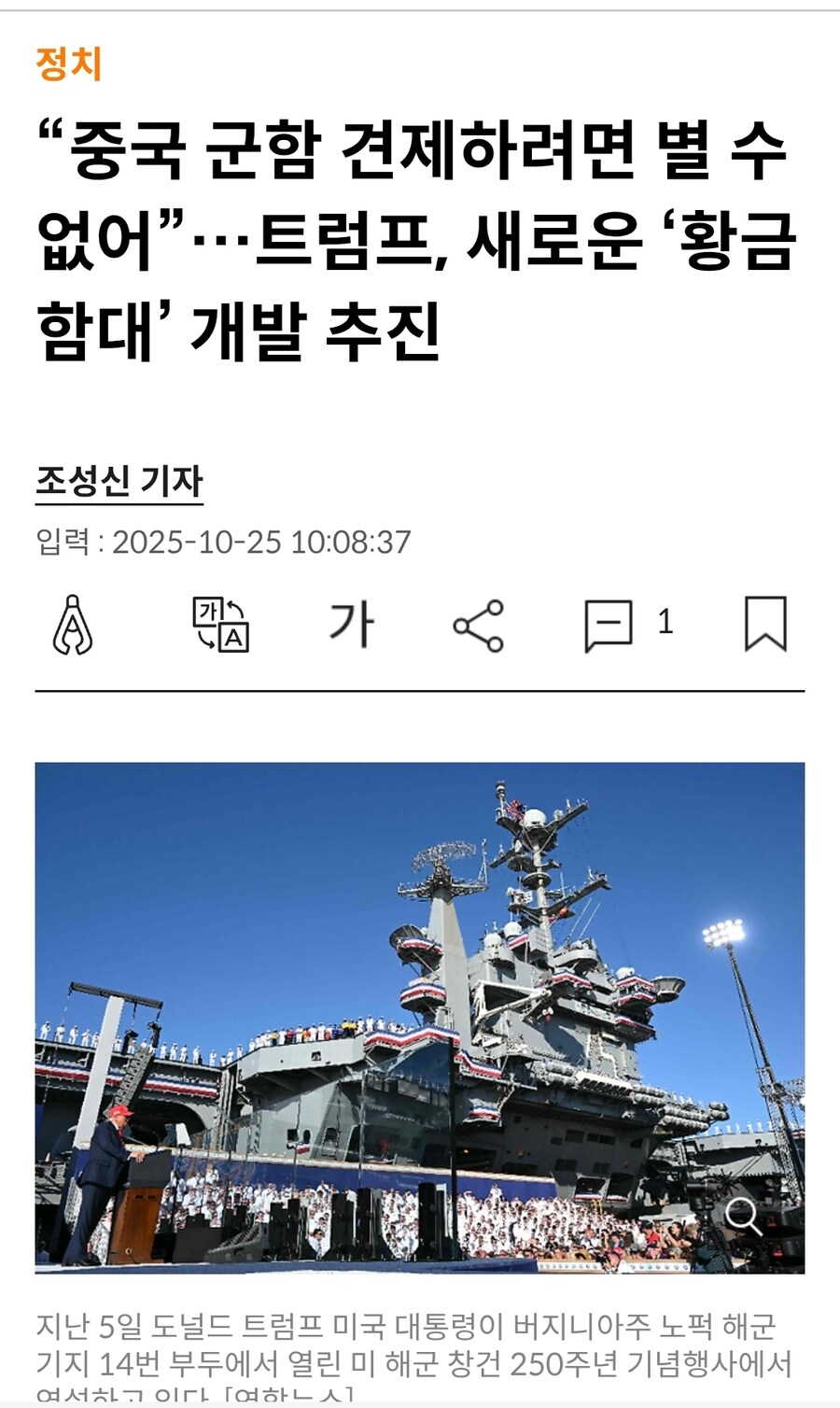 미국)황금함대라굽쇼?_1.jpg