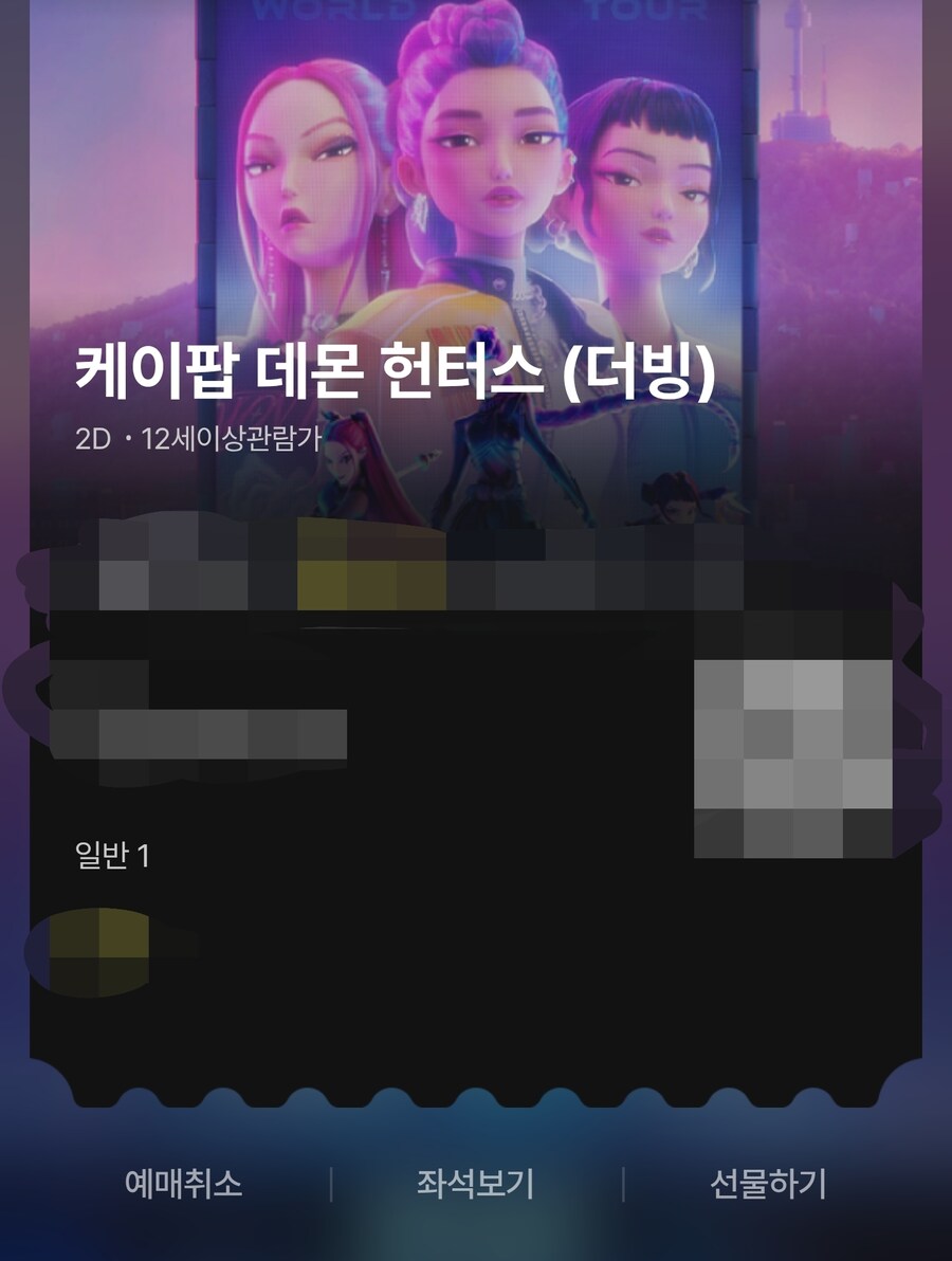 케데헌)나도 싱어롱 가야지_1.jpg