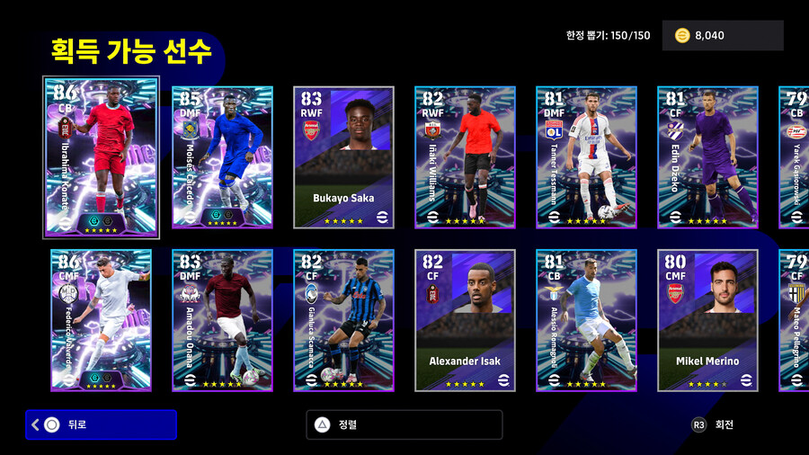 (뽑기) 25.10.27 - 쇼타임 : 코나테, 발베르데, 카이세도_2.jpg