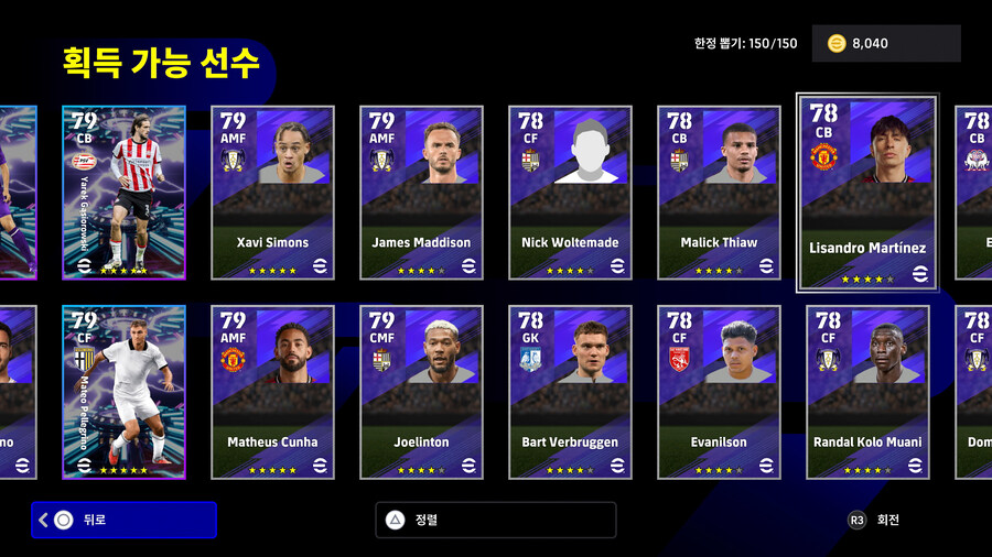 (뽑기) 25.10.27 - 쇼타임 : 코나테, 발베르데, 카이세도_3.jpg