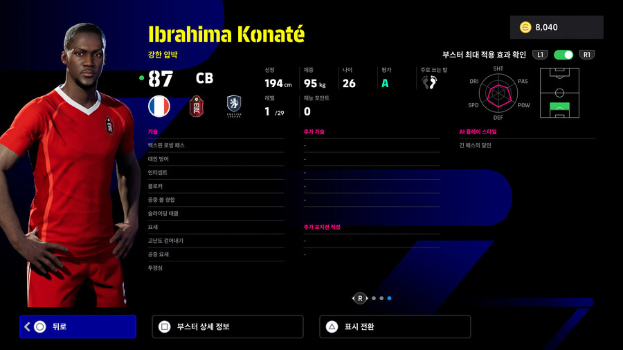 (뽑기) 25.10.27 - 쇼타임 : 코나테, 발베르데, 카이세도_6.jpg