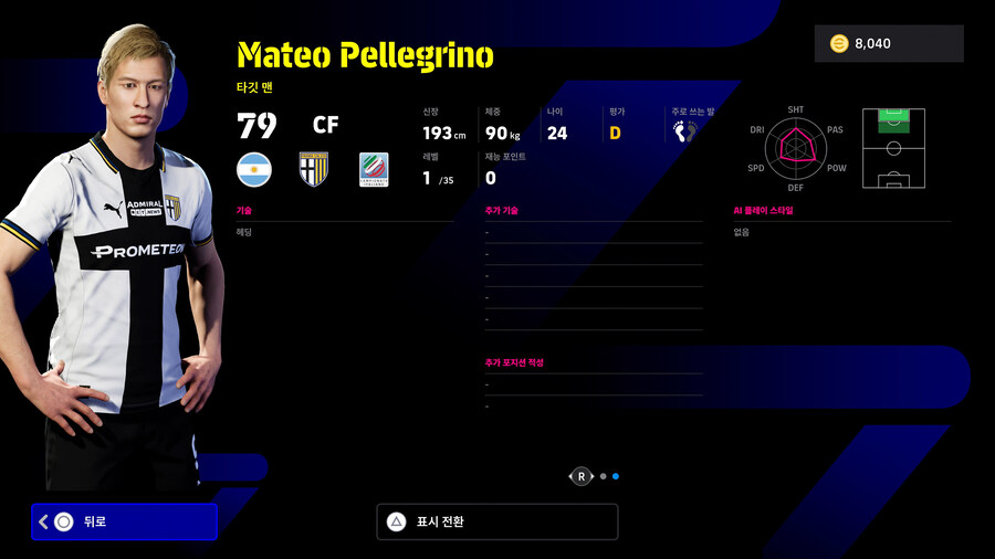 (뽑기) 25.10.27 - 쇼타임 : 코나테, 발베르데, 카이세도_26.jpg