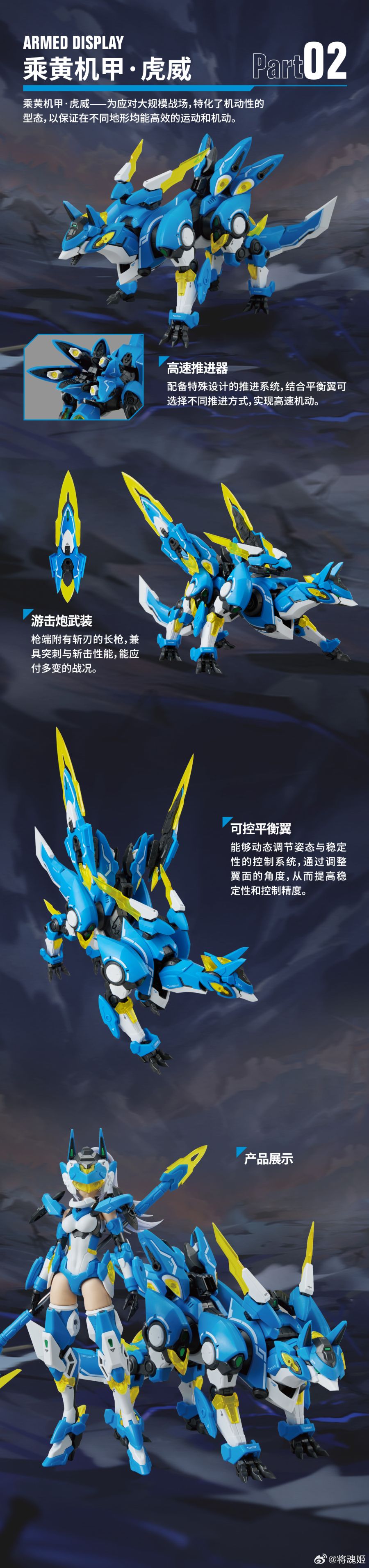 [장혼희] 1/10 조운・성황 Ver. 2.0 특설 페이지_8.jpg