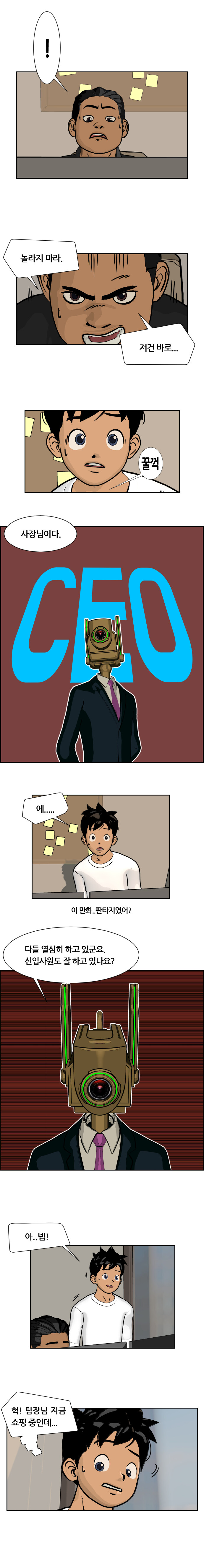 시간의 조각가｜5화 Visibility_4.jpg