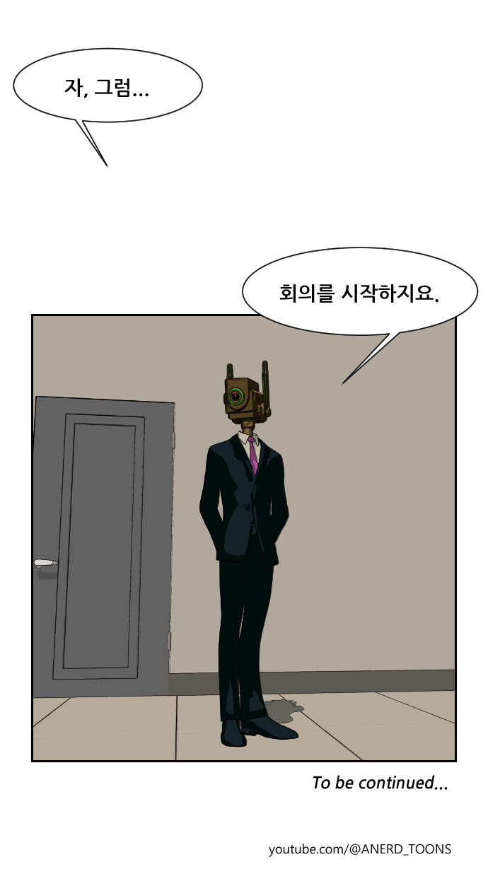 시간의 조각가｜5화 Visibility_6.jpg