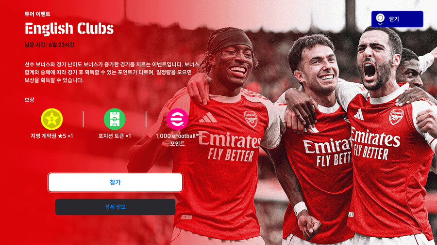 (숙제) 25.10.27 - 이벤트 : 잉글랜드 클럽_1.jpg