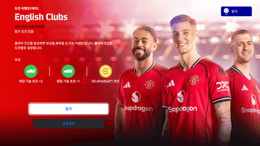 (숙제) 25.10.27 - 이벤트 : 잉글랜드 클럽_2.jpg