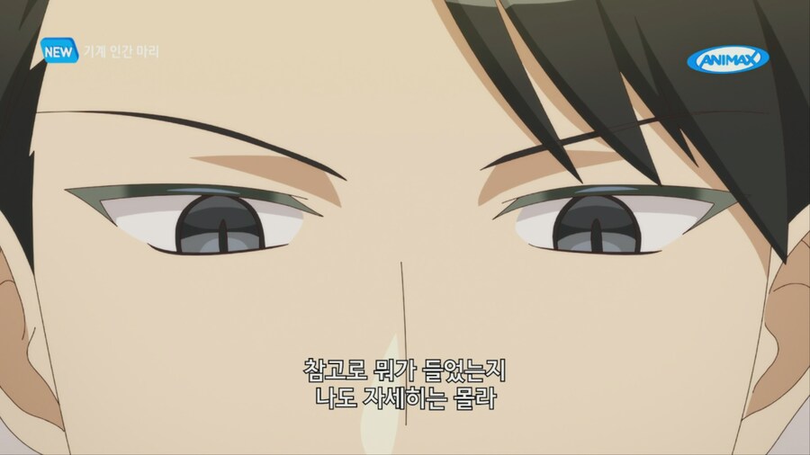 기계인간마리) 아버지가 물려주신것_4.png