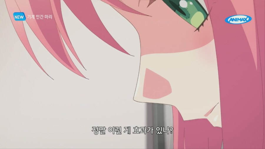 기계인간마리) 아버지가 물려주신것_9.png