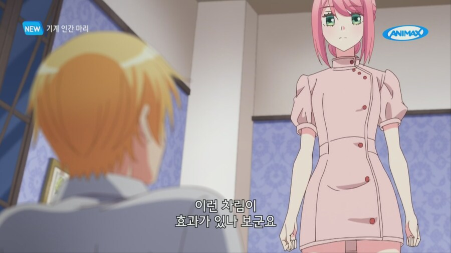 기계인간마리) 아버지가 물려주신것_15.png