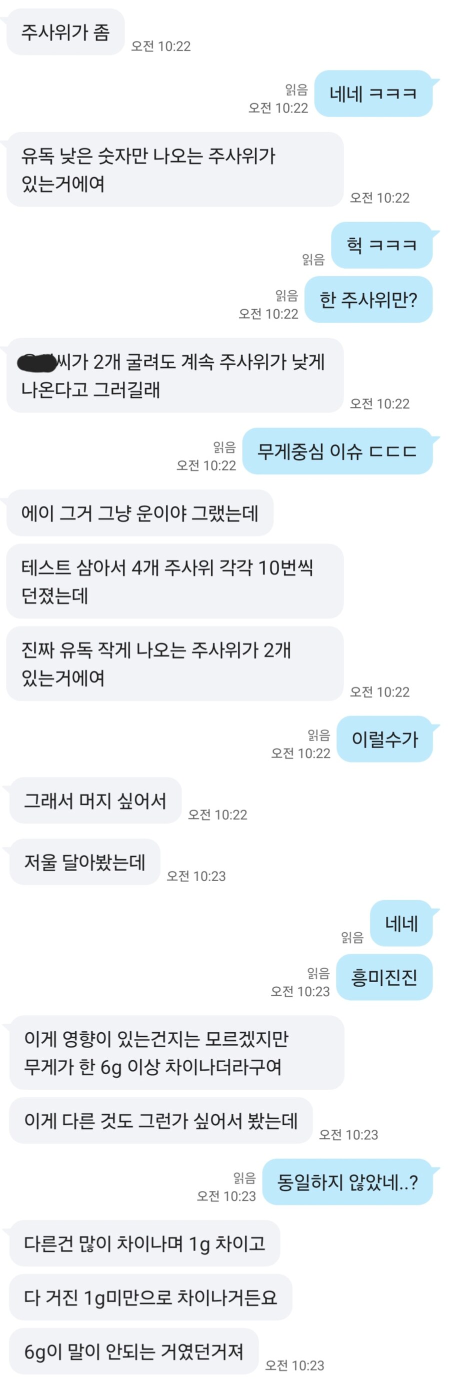 보드게임) ??: 주사위신이 나를 억까하는 것 같아!_3.jpg