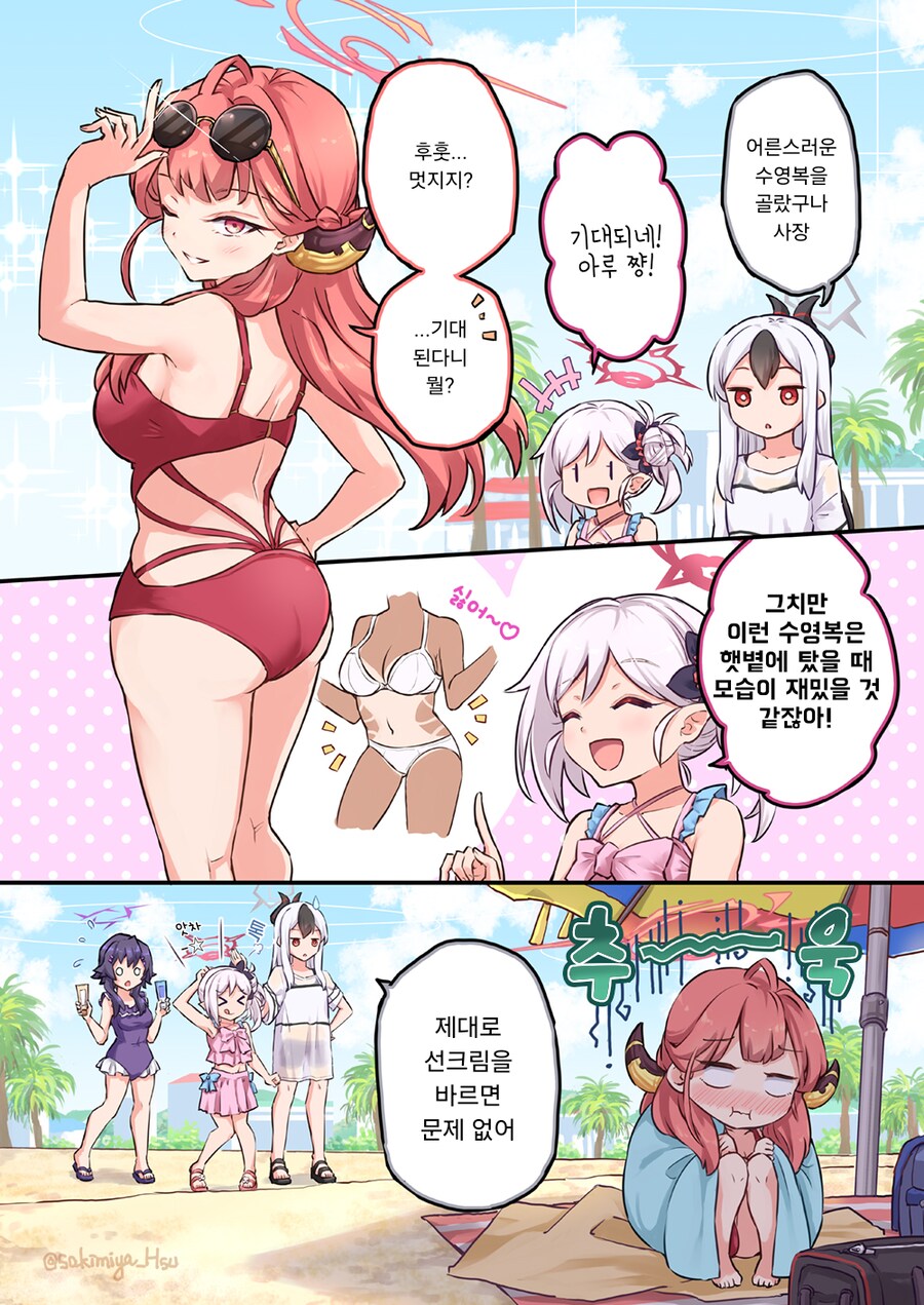 바다에 놀러간 흥신소 68.manhwa_1.png