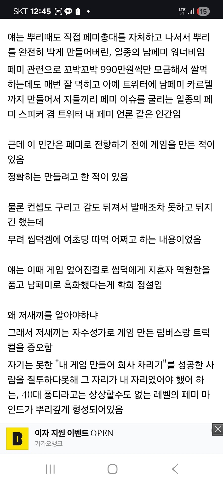 혐) 트릭컬하고 림버스 동시에 공격받는 이유_3.jpg