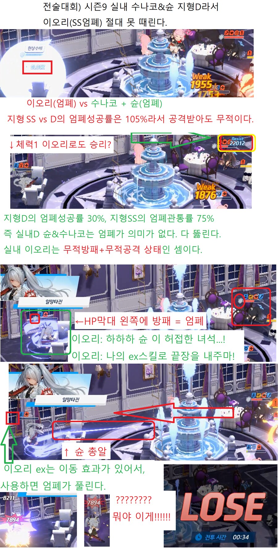 전술대회) 시즌9 실내 슌 지형D라서, 이오리 지형SS 엄폐를 절대 못 때린다._1.png