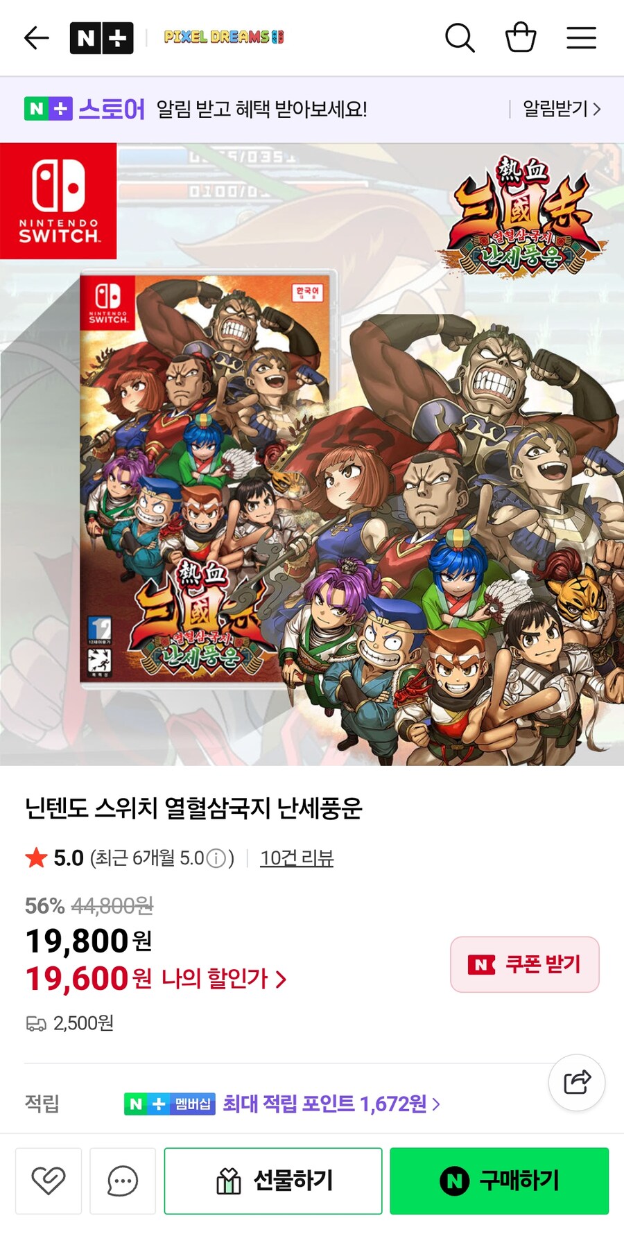 [네이버] 스위치 열혈삼국지 난세풍운 (19,800원/품절)_1.jpg