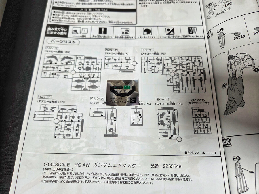 [HG] 건담 에어마스터_3.jpg