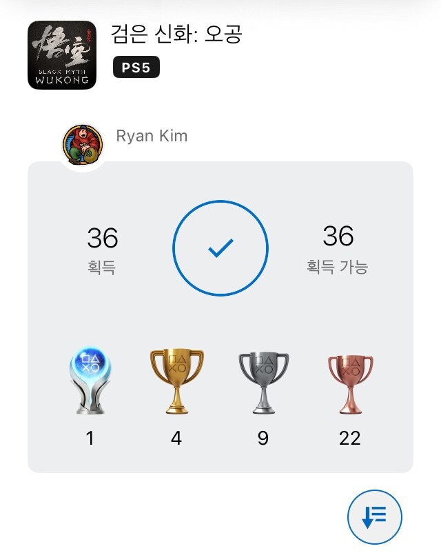 플래티넘 트로피 획득 했습니다._1.jpg