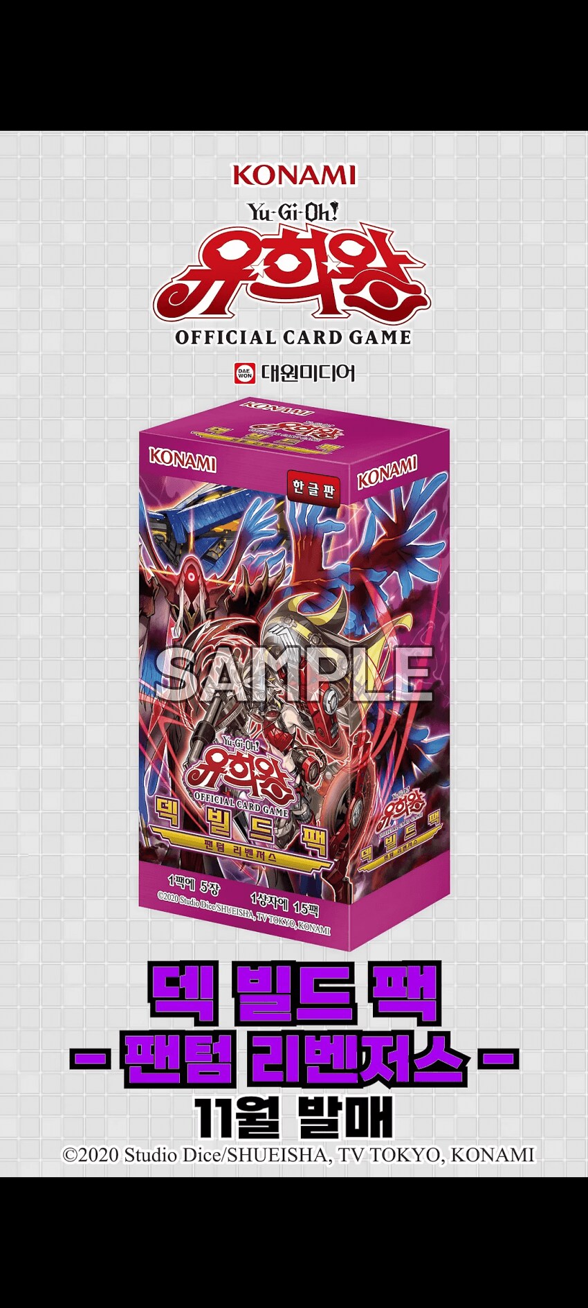 국내)팬텀 리벤저스 11월 정발_1.png