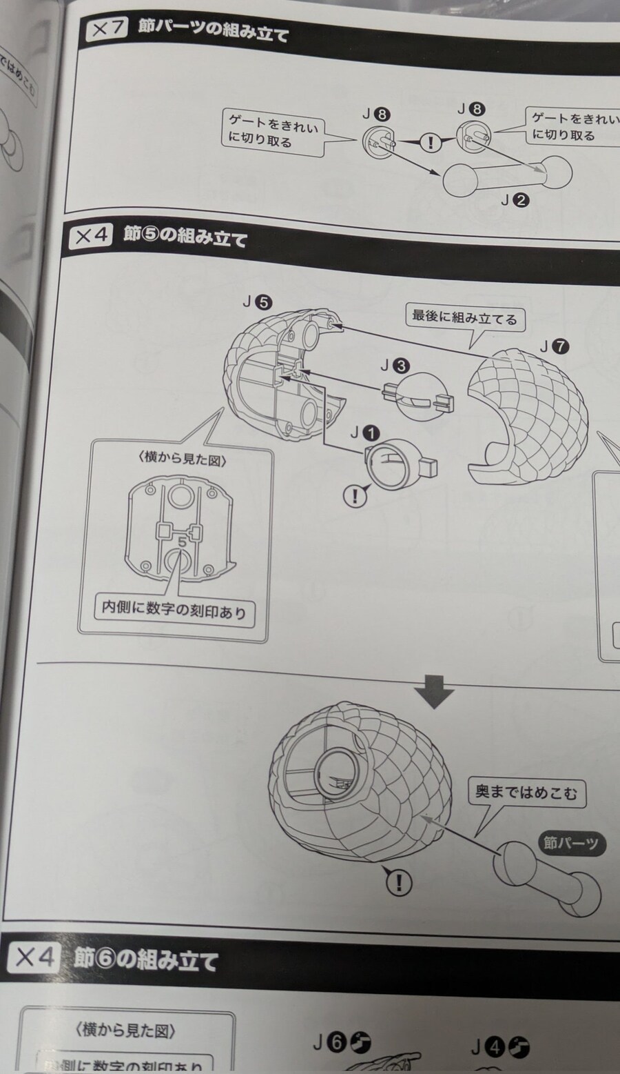 [코토부키야] 아르카나디아 멜티나 마디 런너, 조립 이미지_3.jpg