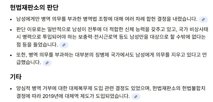 근데 결국 여성 징병은 탁상공론에 불과하지_1.jpg