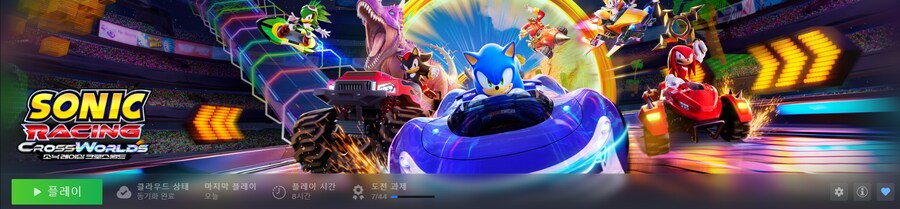 소닉) 레이싱 서브 게임으로 계속 플레이 해야지_1.png