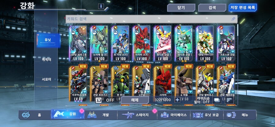 부계정 파서 무과금으로 현재까지…_1.png