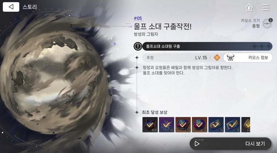 데이터주의)2장 #05 울프 소대 구출작전!_1.jpg