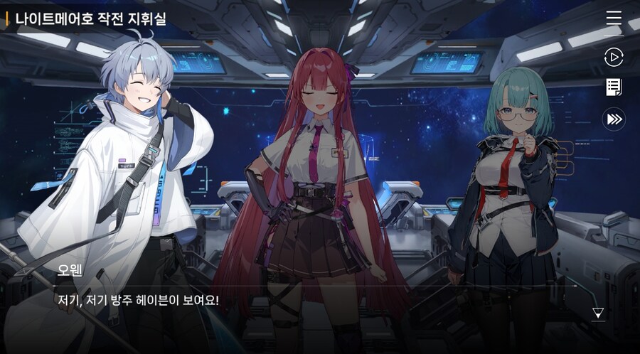 데이터주의)3장 #01 순례의 방주 헤이븐._4.jpg