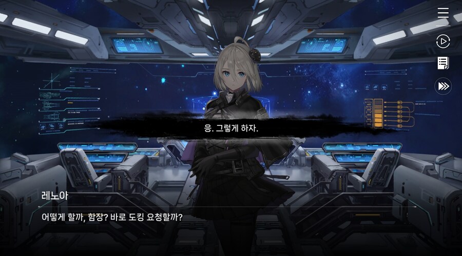 데이터주의)3장 #01 순례의 방주 헤이븐._16.jpg