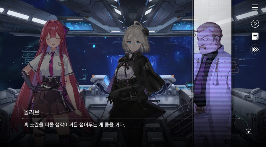 데이터주의)3장 #01 순례의 방주 헤이븐._28.jpg