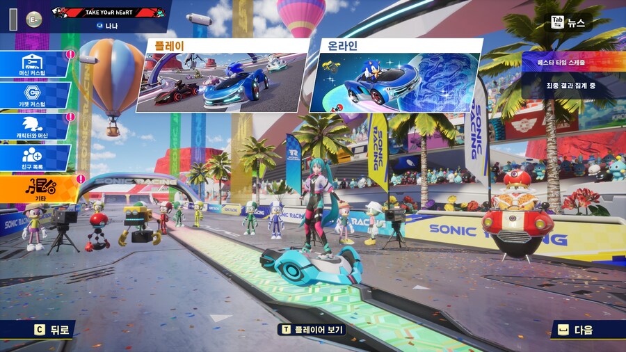 소닉) 레이싱 다이내믹 설정 이게 속도감 설정 이구나_1.jpg