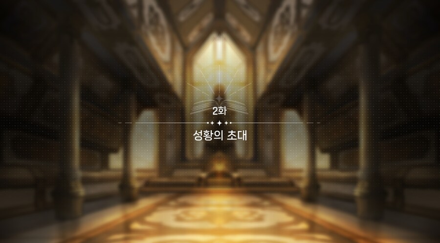 데이터주의)3장 #02 성황의 초대_2.jpg