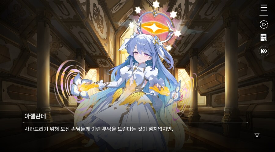 데이터주의)3장 #02 성황의 초대_72.jpg