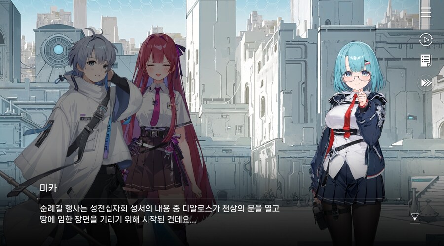 데이터주의)3장 #02-01 미카. 뒷일을 부탁해_16.jpg