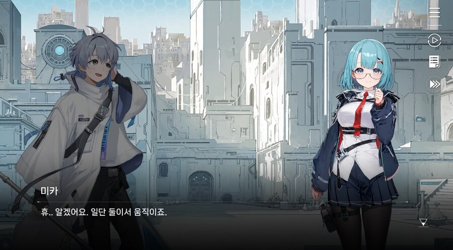 데이터주의)3장 #02-01 미카. 뒷일을 부탁해_22.jpg