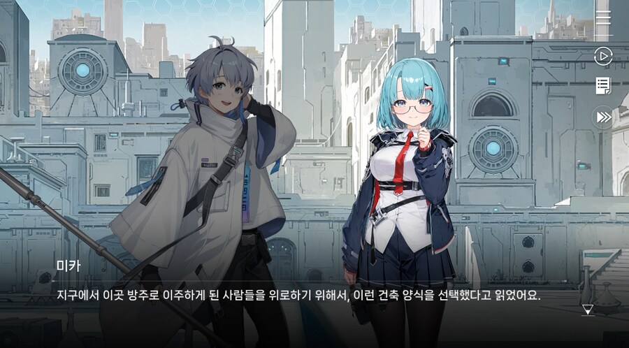 데이터주의)3장 #02-01 미카. 뒷일을 부탁해_25.jpg