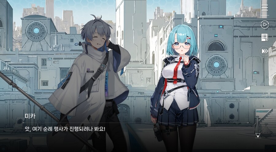 데이터주의)3장 #02-01 미카. 뒷일을 부탁해_27.jpg